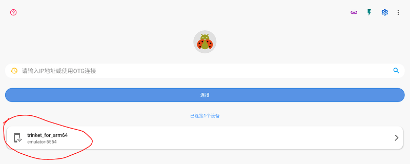 比亚迪无线adb开关打开方式介绍