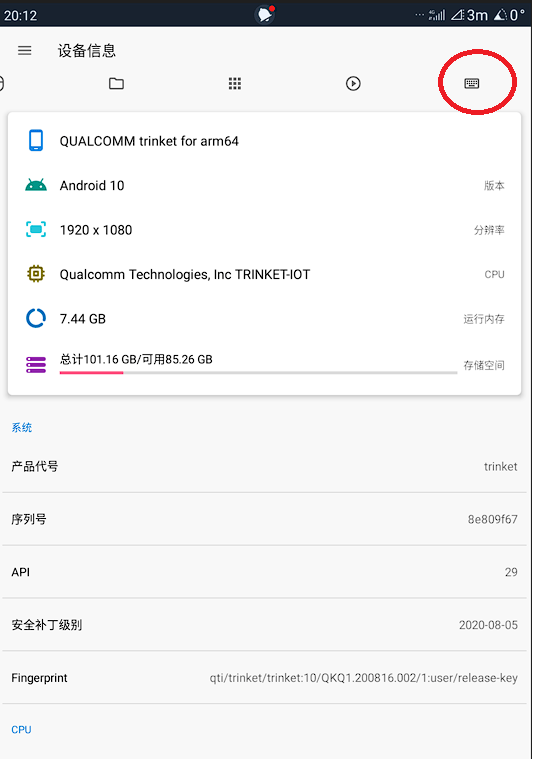 比亚迪无线adb开关打开方式介绍