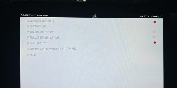 无线adb工具