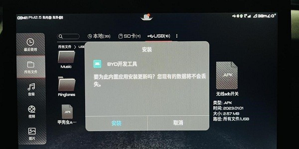 无线adb工具