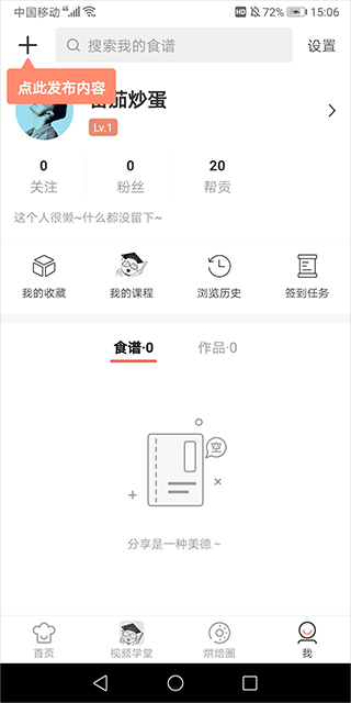 烘焙帮电子食谱