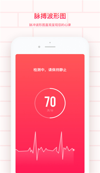 掌上心电图