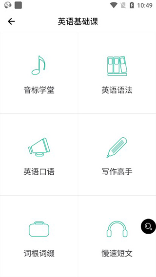 省心英语最新版