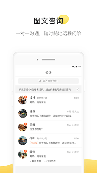 甘草医生版