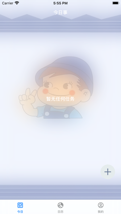 竹马效率清单