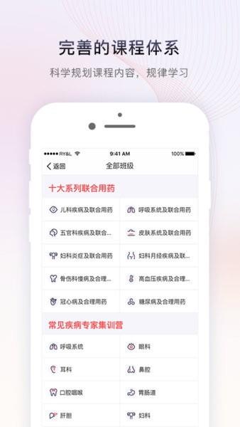 润德教育药店大学