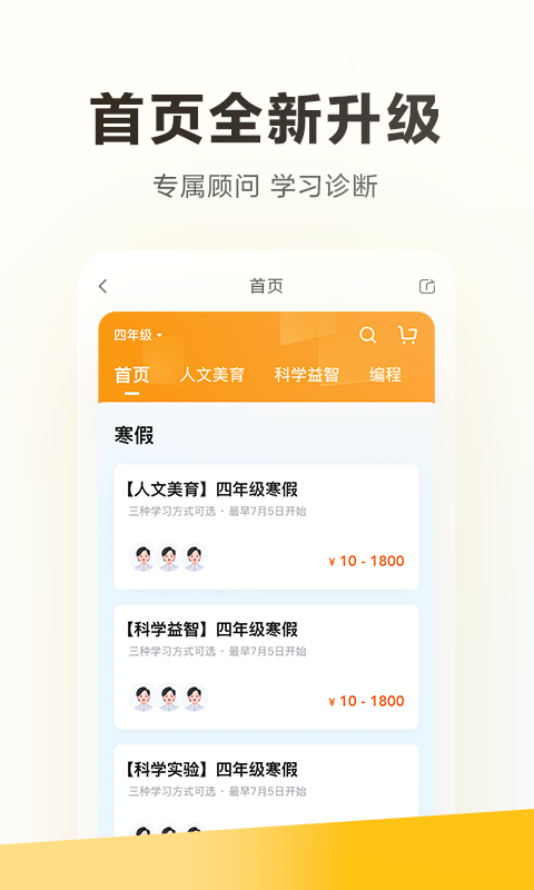 学而思一对一