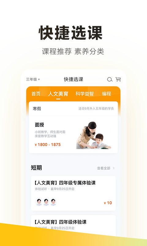 学而思一对一