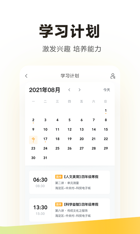 学而思一对一