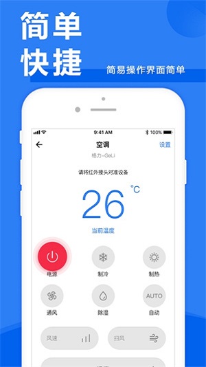 康佳电视遥控器