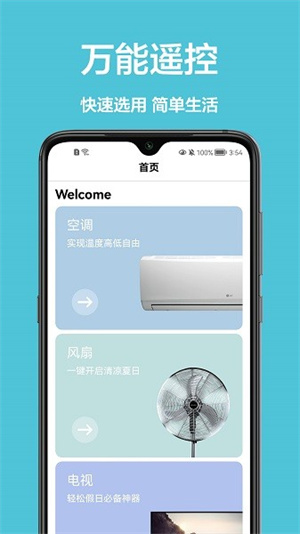 康佳电视遥控器