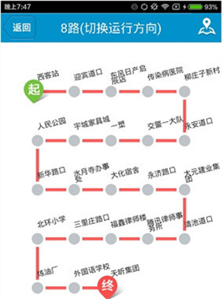 公交e出行app使用方法