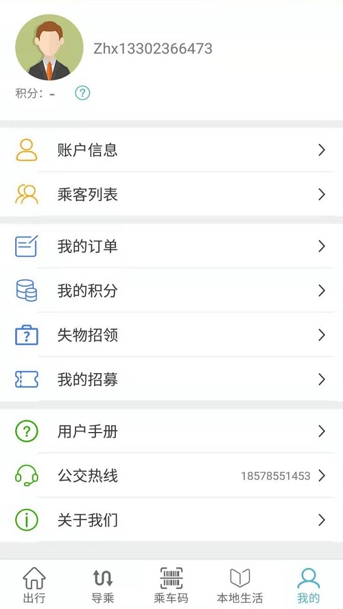 肇庆出行