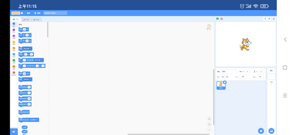 scratch编程使用教程