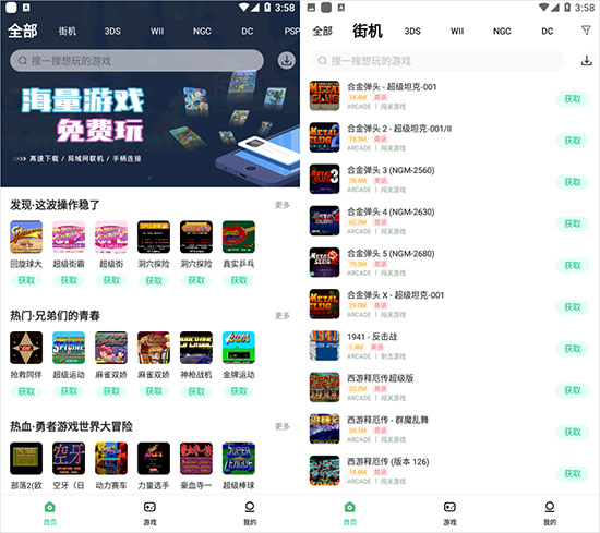 小马模拟器2024最新版使用方法