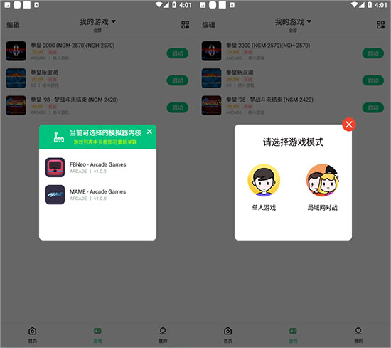 小马模拟器2024最新版使用方法