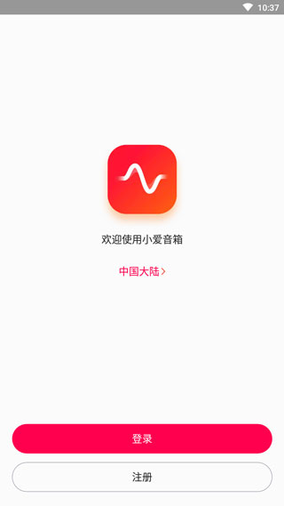 小爱音箱最新版