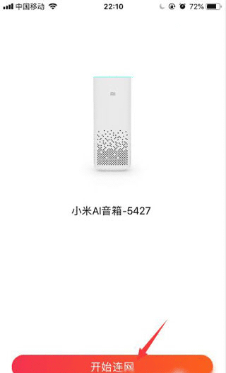 小爱音箱最新版