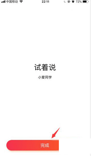 小爱音箱最新版