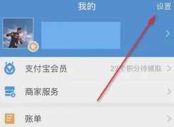 学小易取消自动续费教程