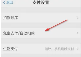 学小易取消自动续费教程