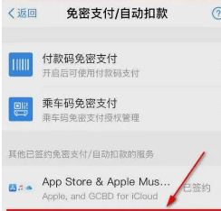 学小易取消自动续费教程