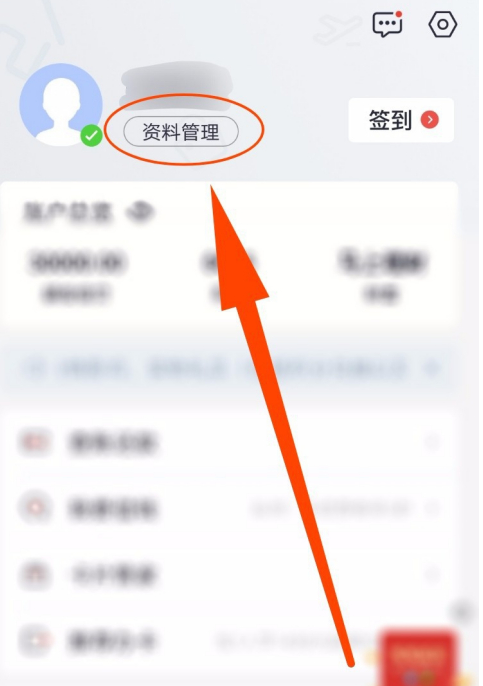 河南掌上登记手机版更换手机号方法介绍