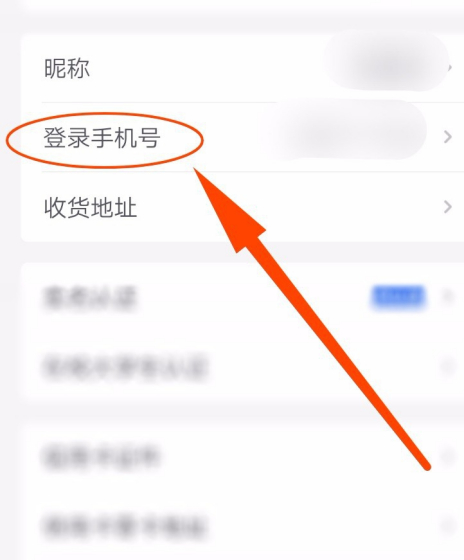 河南掌上登记手机版更换手机号方法介绍