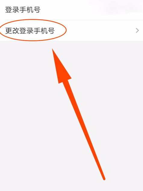 河南掌上登记手机版更换手机号方法介绍