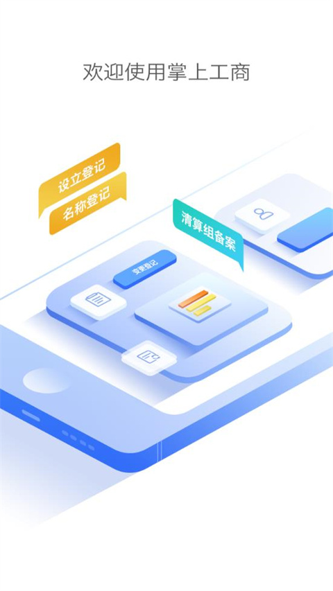 河南掌上登记手机版