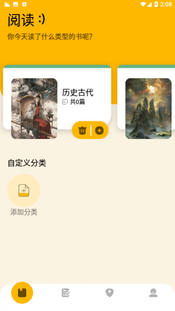 E站绿色版