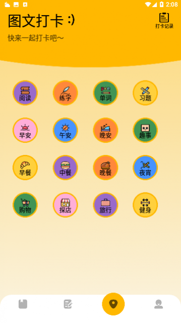 E站绿色版