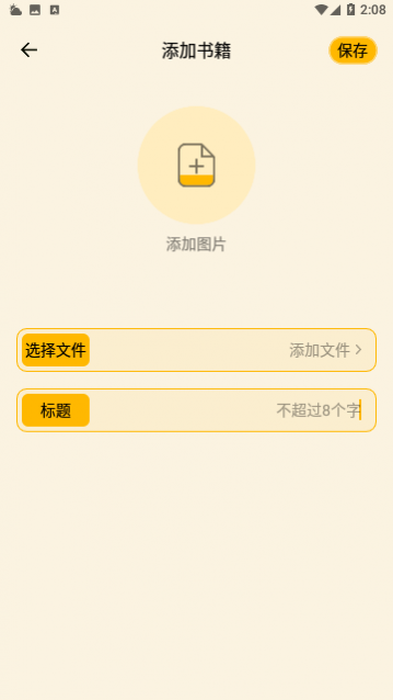 E站绿色版