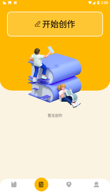 E站绿色版