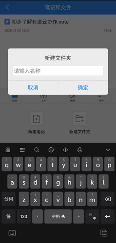 有道云协作怎么用