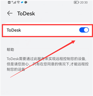 todesk手机版