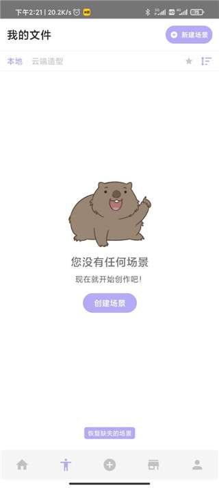 魔法人形师免登录版使用教程