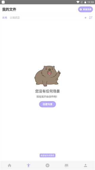 魔法人形师免登录版