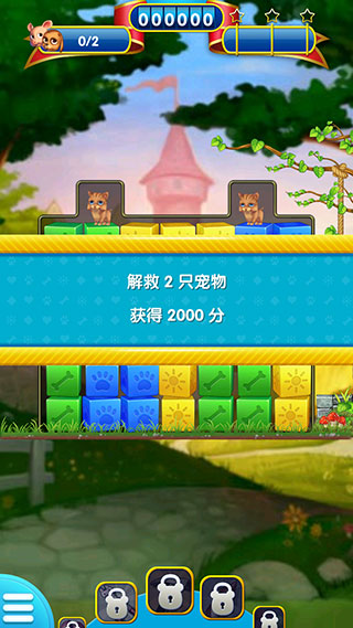 宠物大营救游戏手机版攻略
