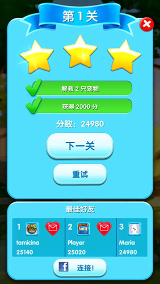 宠物大营救游戏手机版攻略