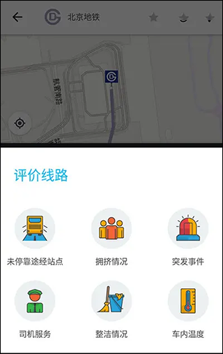 Moovit使用指南
