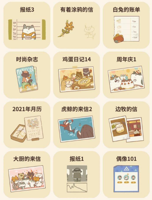 动物餐厅信件攻略 动物餐厅海德薇信件最全攻略