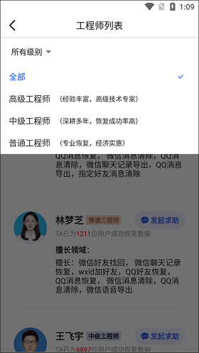 极速恢复精灵