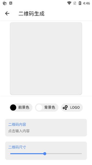 二次元工具箱app使用教程