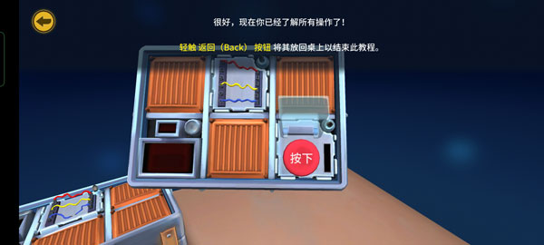 拆弹能手游戏玩法介绍