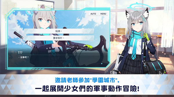 碧蓝档案日服