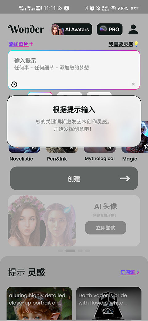WonderAi绘画软件创作教程