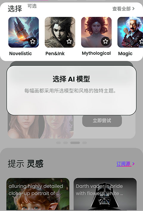 WonderAi绘画软件创作教程