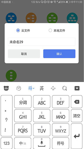 亿图脑图app使用教程