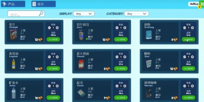 超市模拟器手机版怎么才能快速挣钱